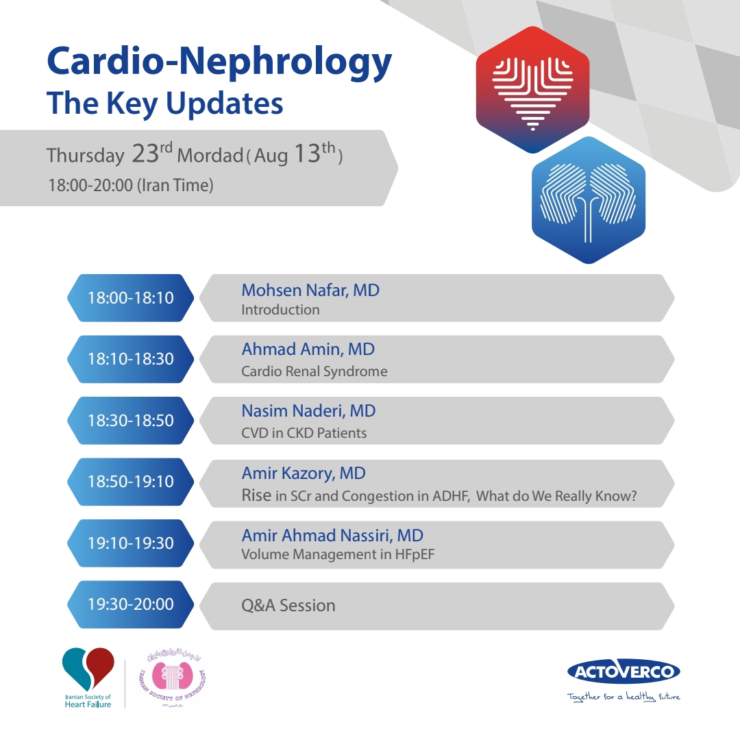 وبینار سندرم کاردیورنال